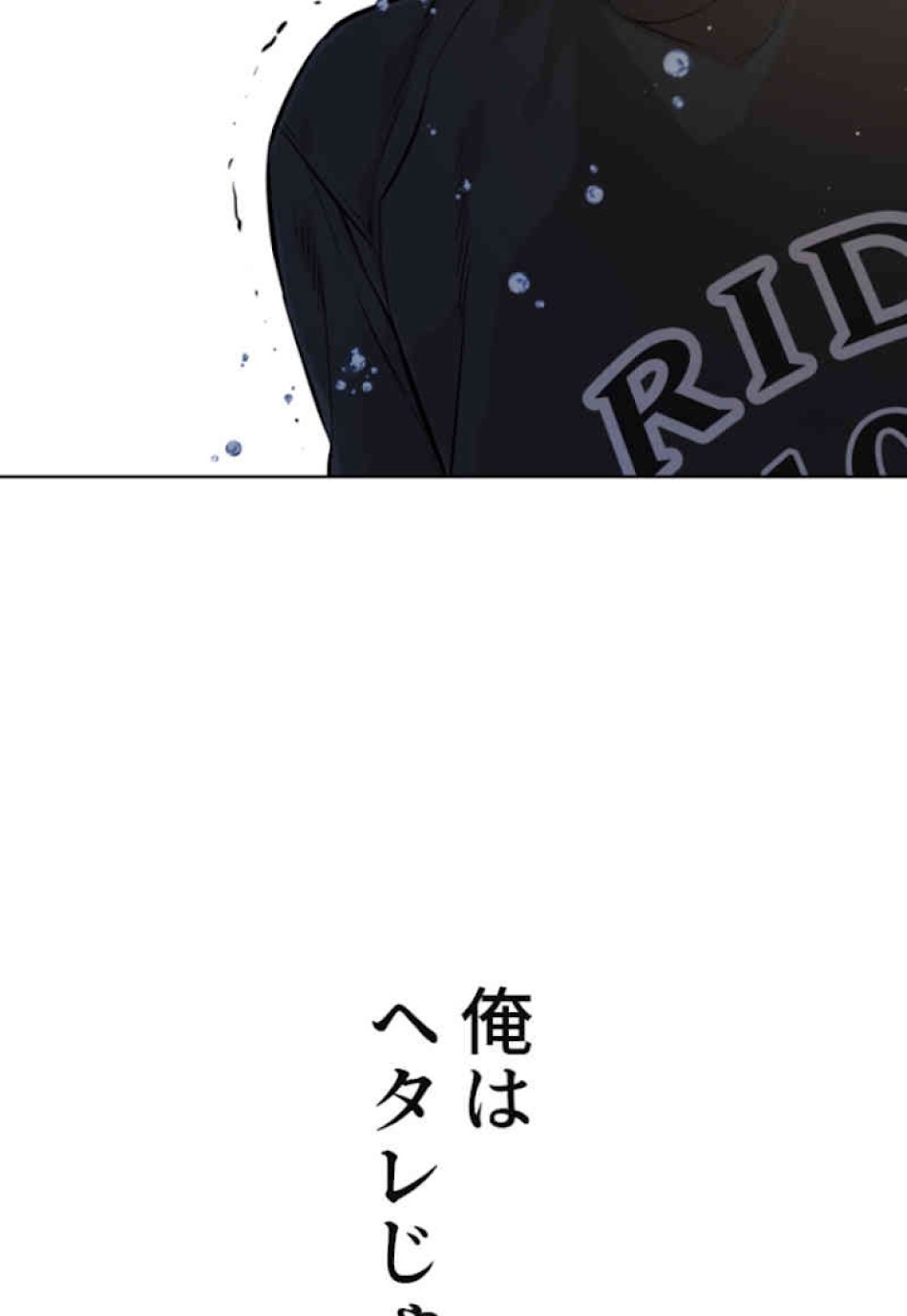 喧嘩独学 第12話 - Page 56