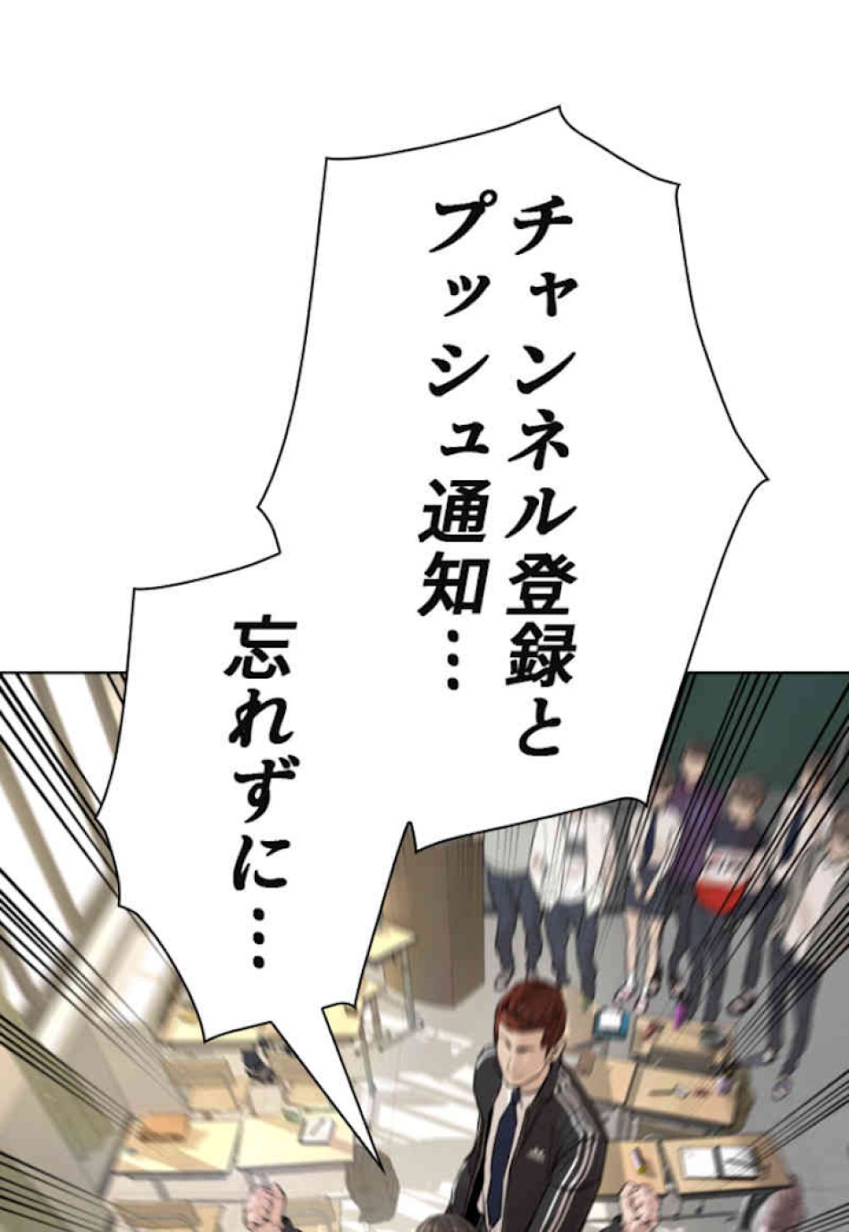 喧嘩独学 第12話 - Page 59