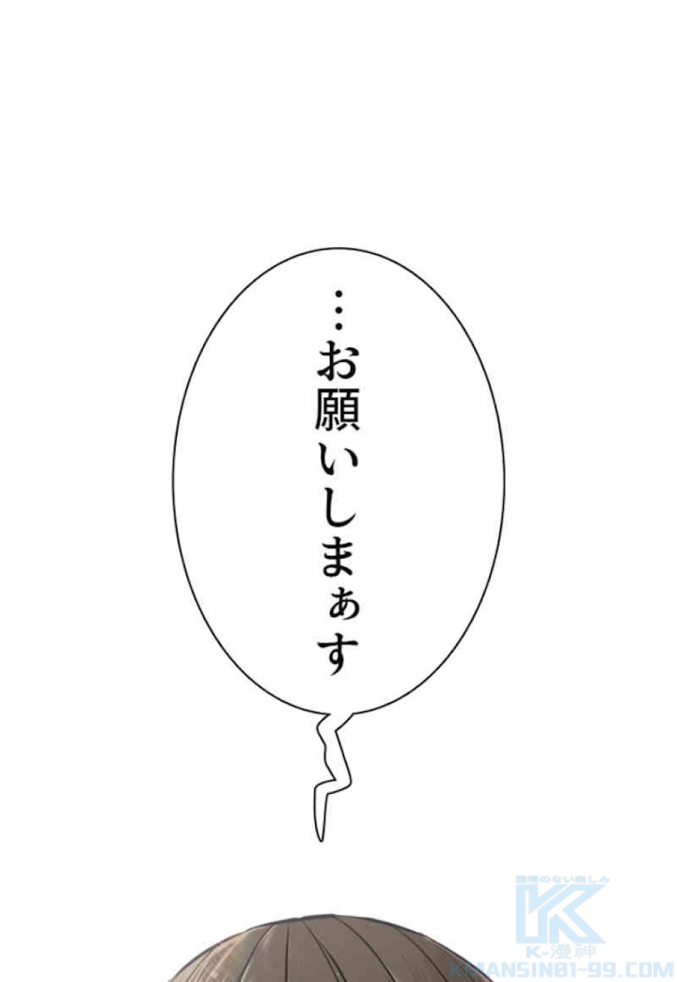 喧嘩独学 第12話 - Page 61