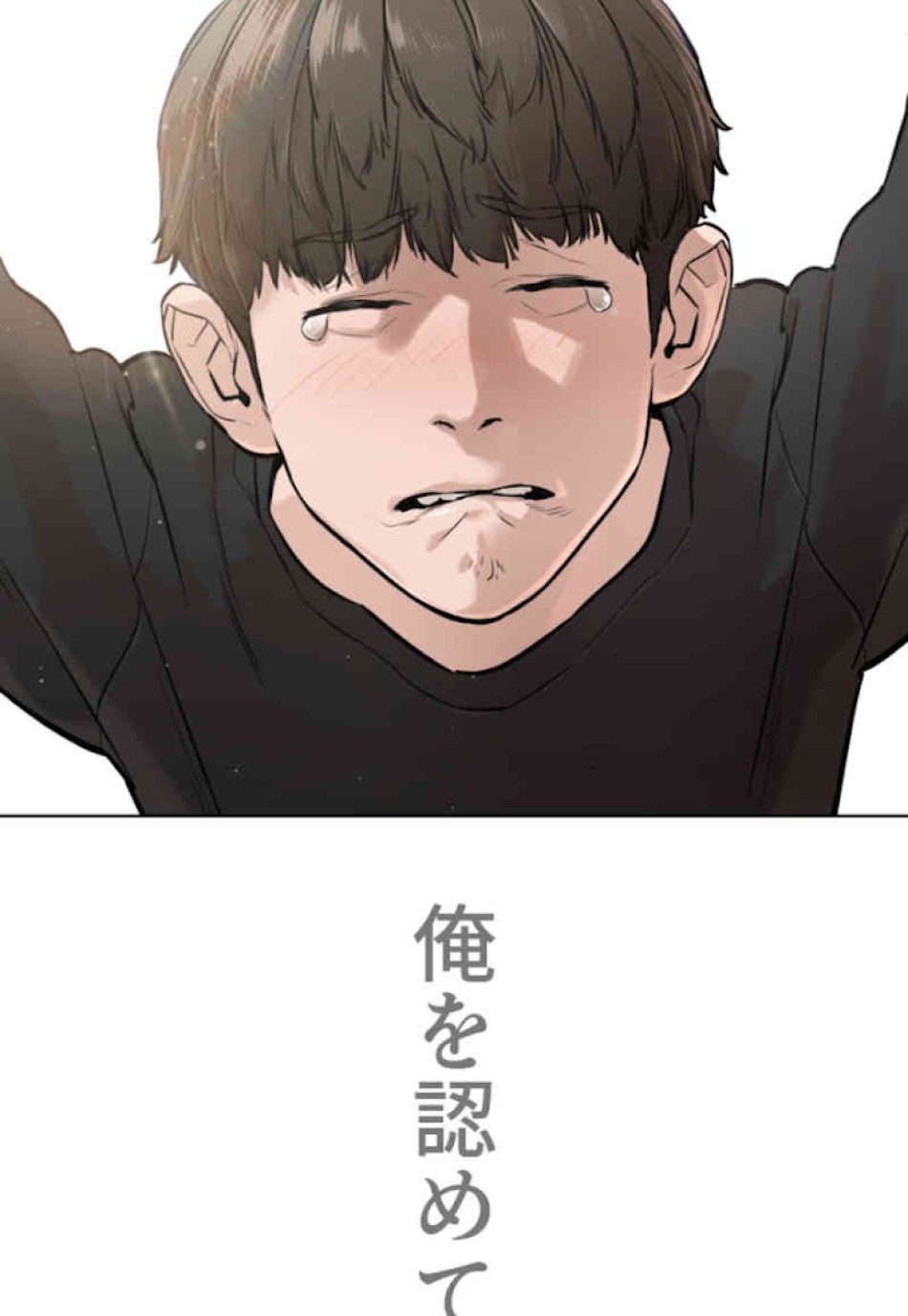 喧嘩独学 第12話 - Page 62