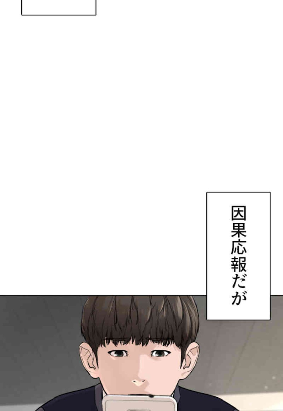 喧嘩独学 第12話 - Page 71