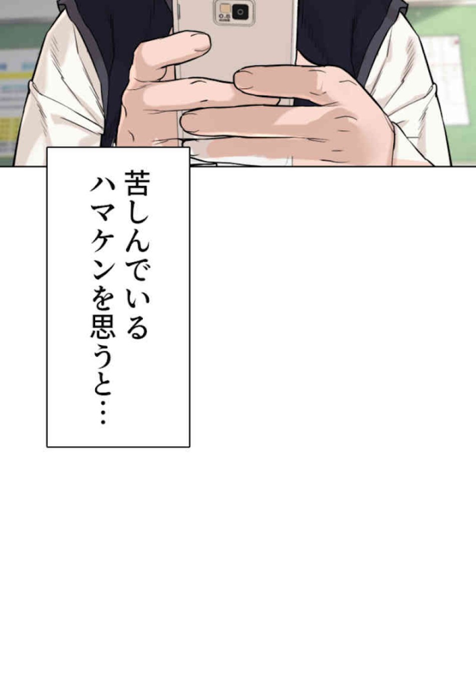 喧嘩独学 第12話 - Page 72