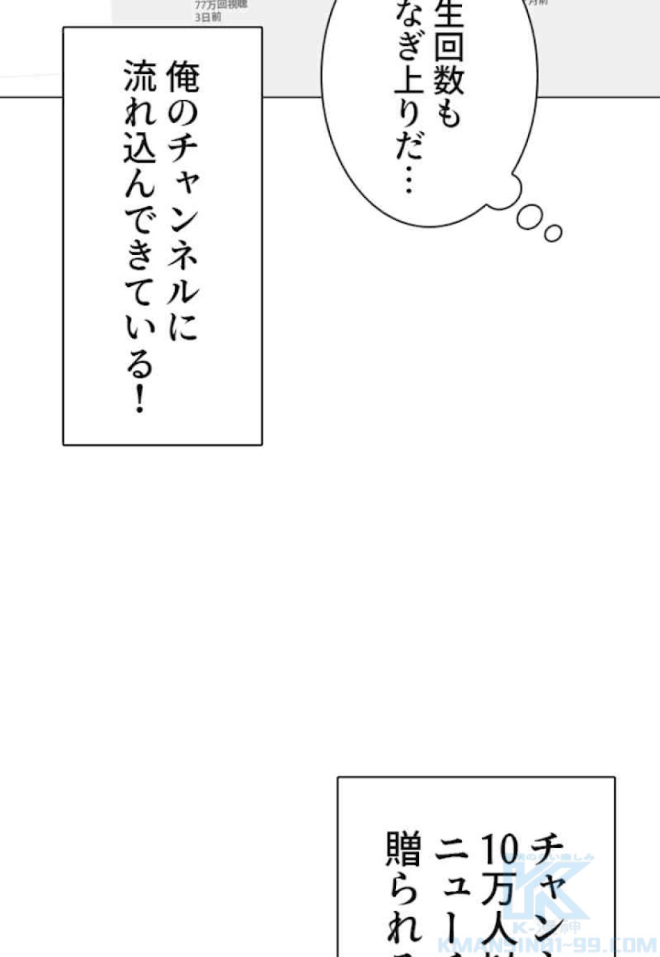 喧嘩独学 第12話 - Page 76