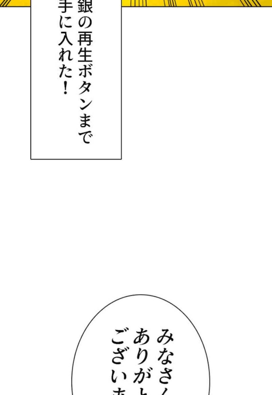喧嘩独学 第12話 - Page 78