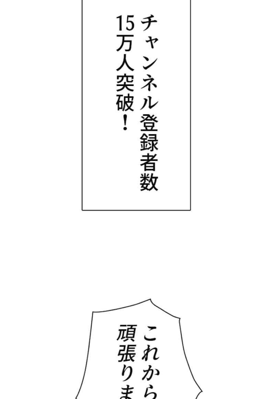 喧嘩独学 第12話 - Page 80