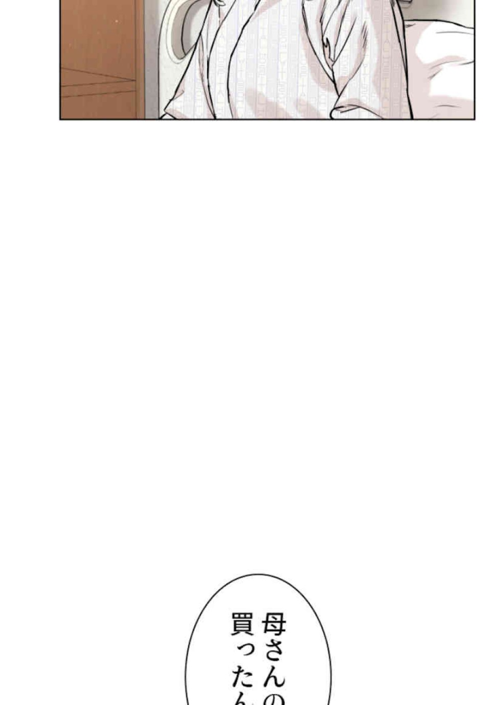 喧嘩独学 第12話 - Page 83