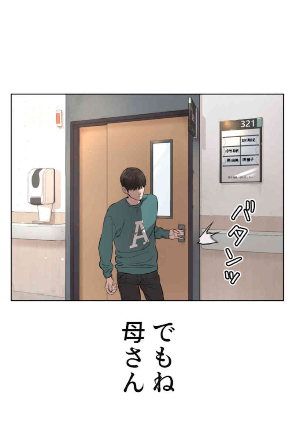 喧嘩独学 第12話 - Page 92