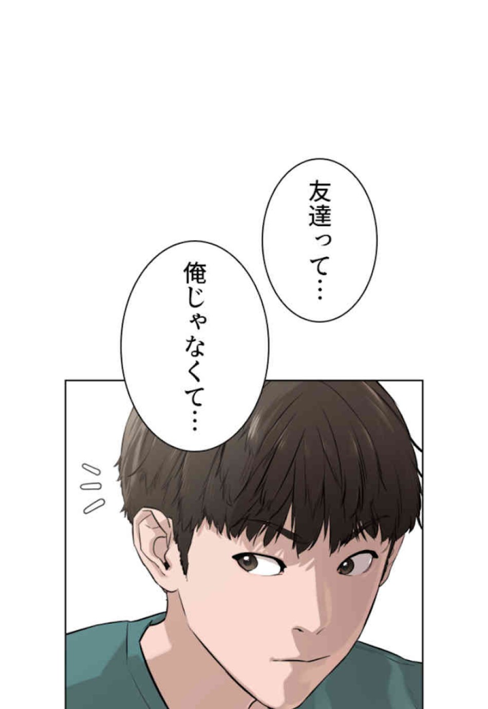 喧嘩独学 第12話 - Page 93