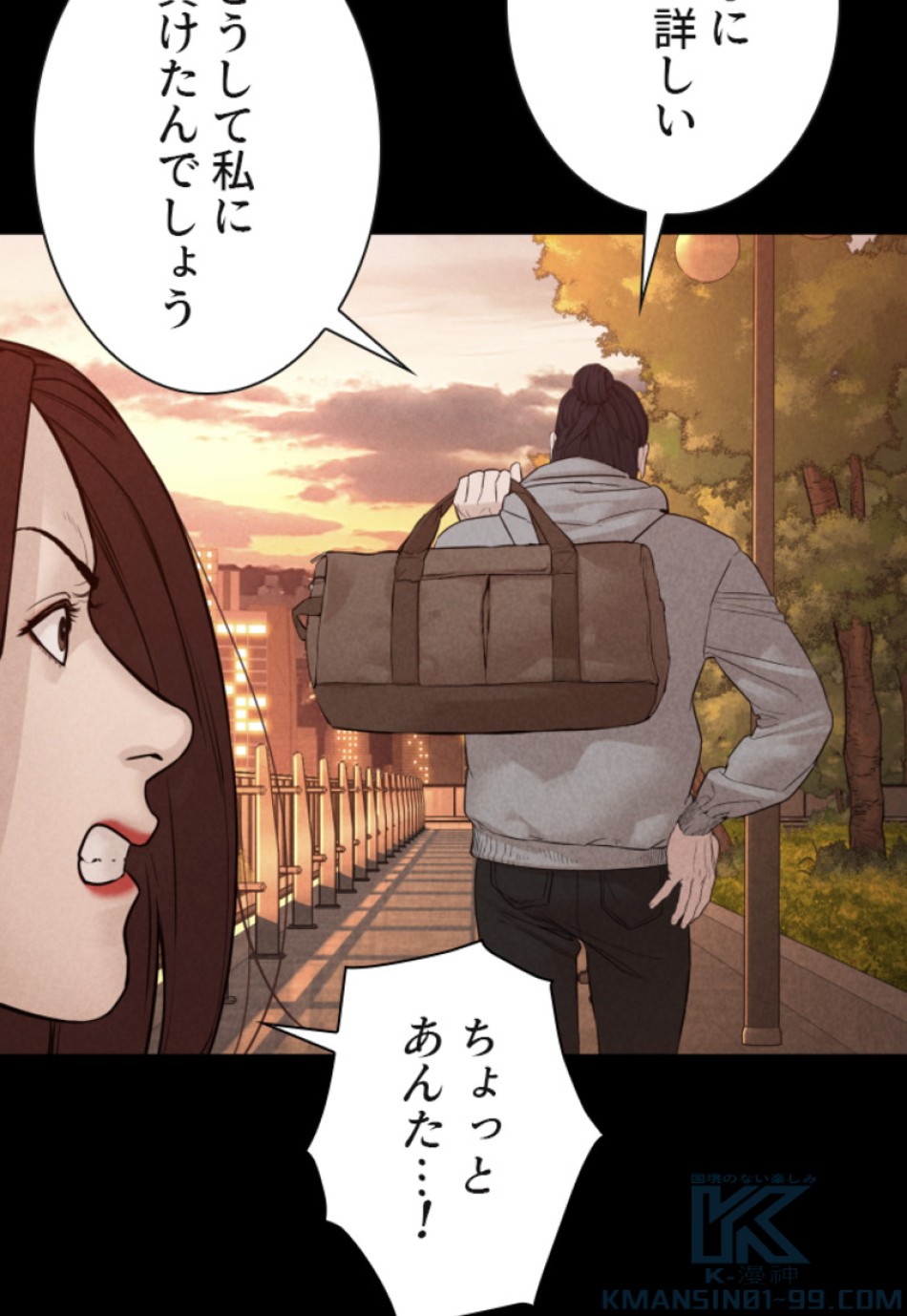 喧嘩独学 第120話 - Page 10