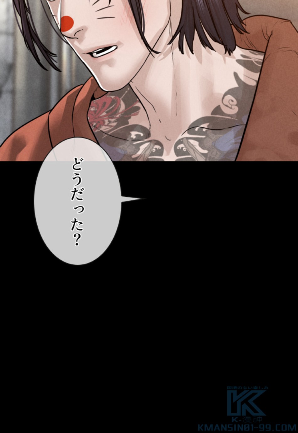 喧嘩独学 第120話 - Page 100