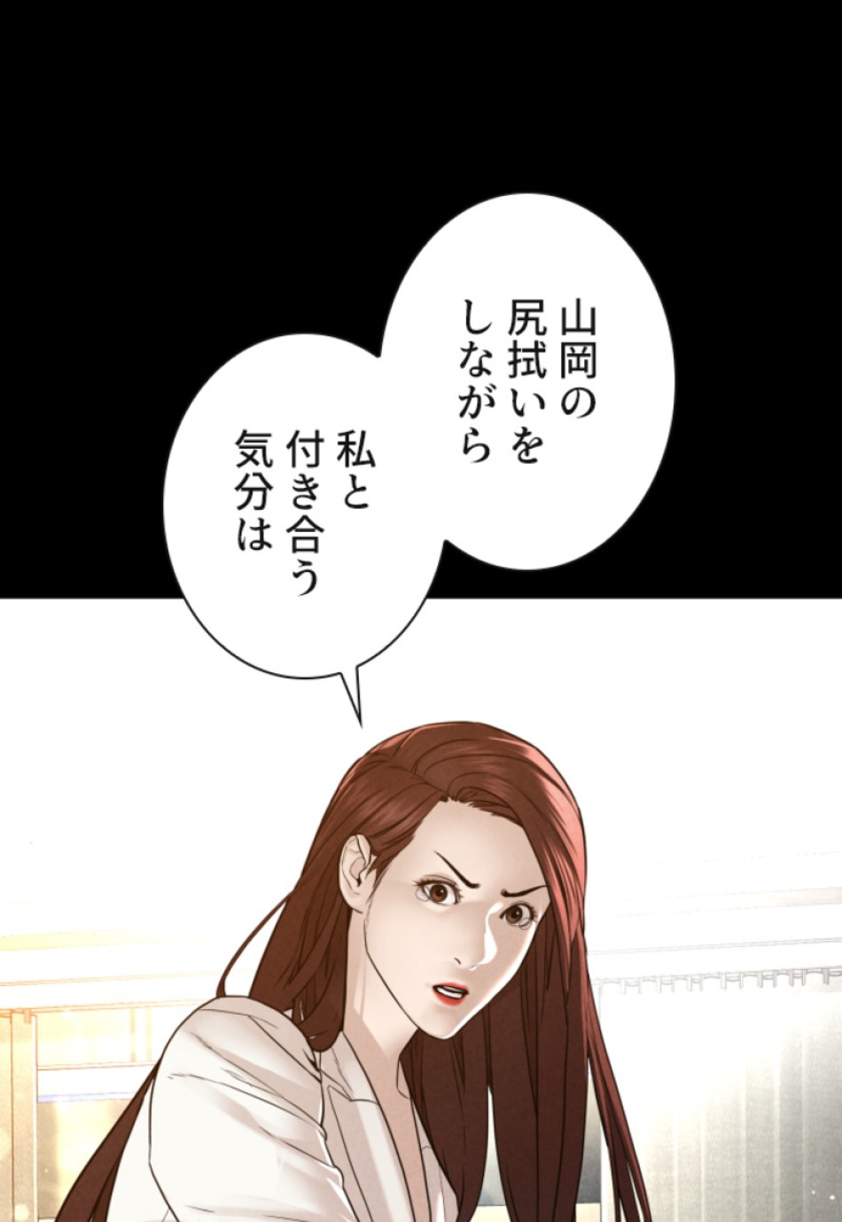 喧嘩独学 第120話 - Page 101