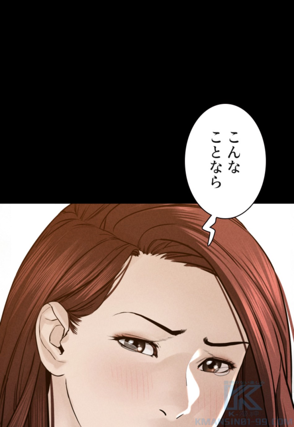 喧嘩独学 第120話 - Page 103