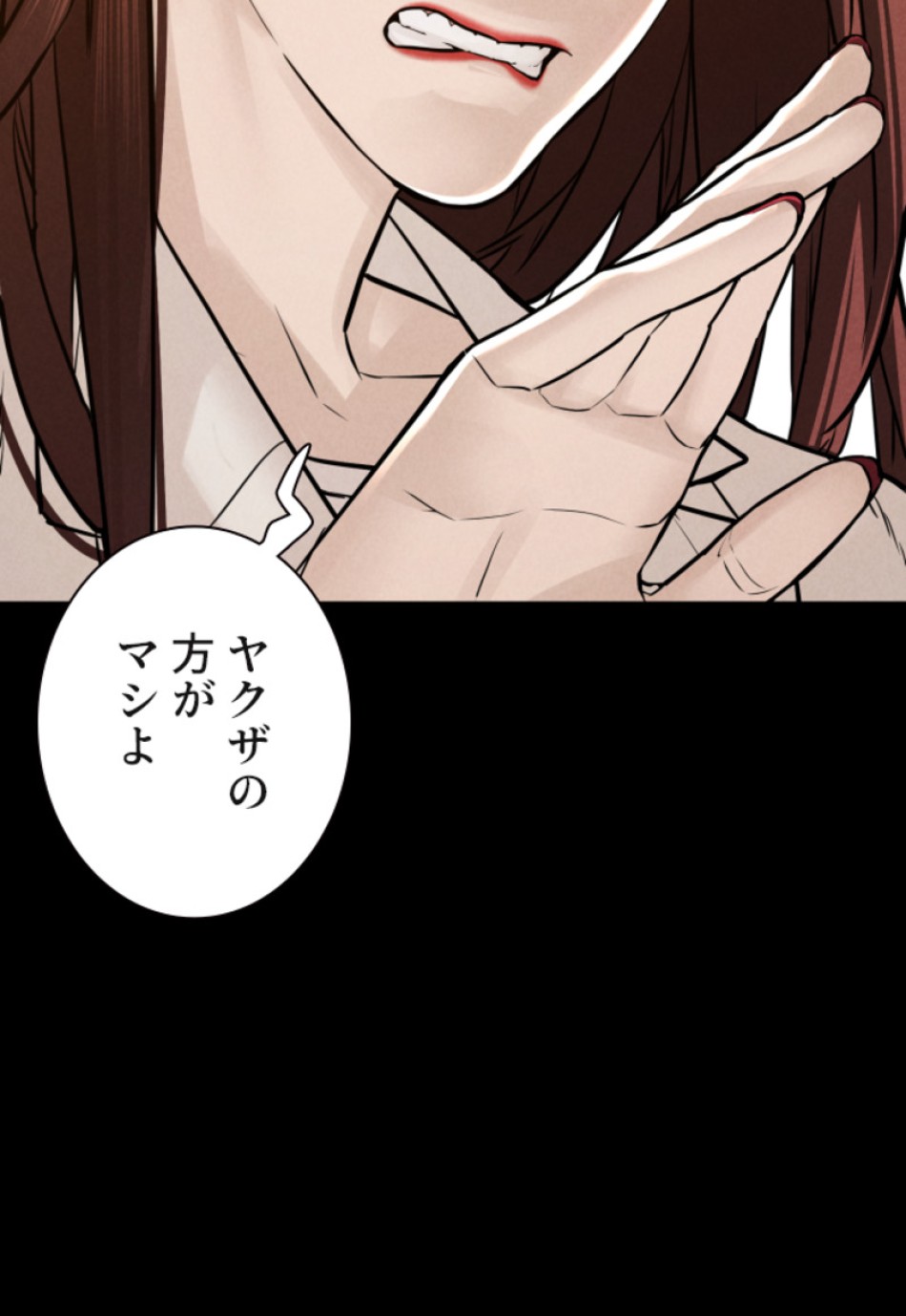 喧嘩独学 第120話 - Page 104