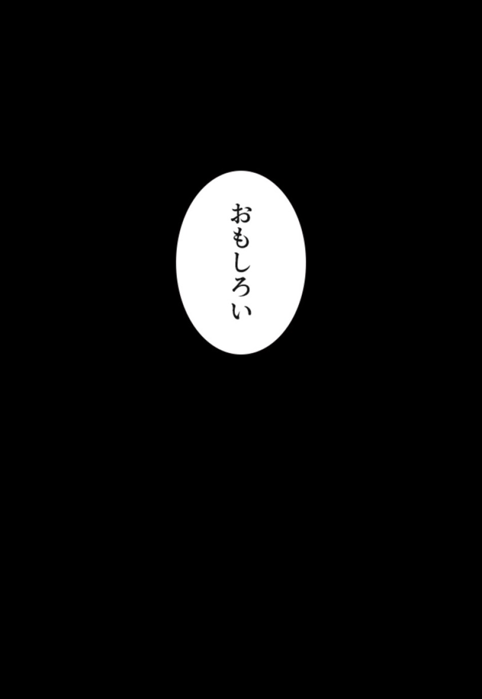 喧嘩独学 第120話 - Page 105