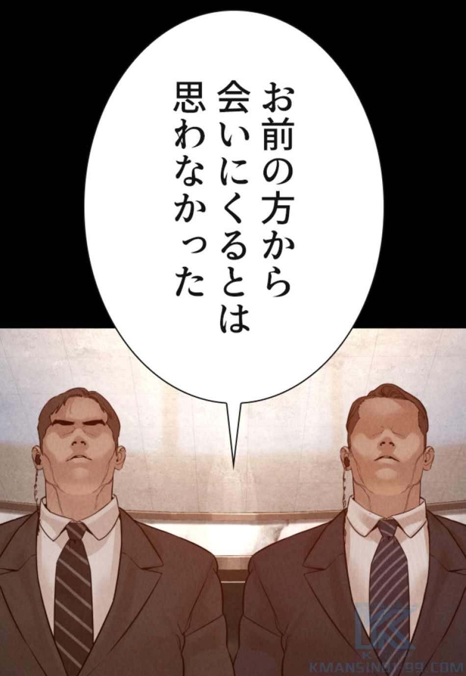喧嘩独学 第120話 - Page 106