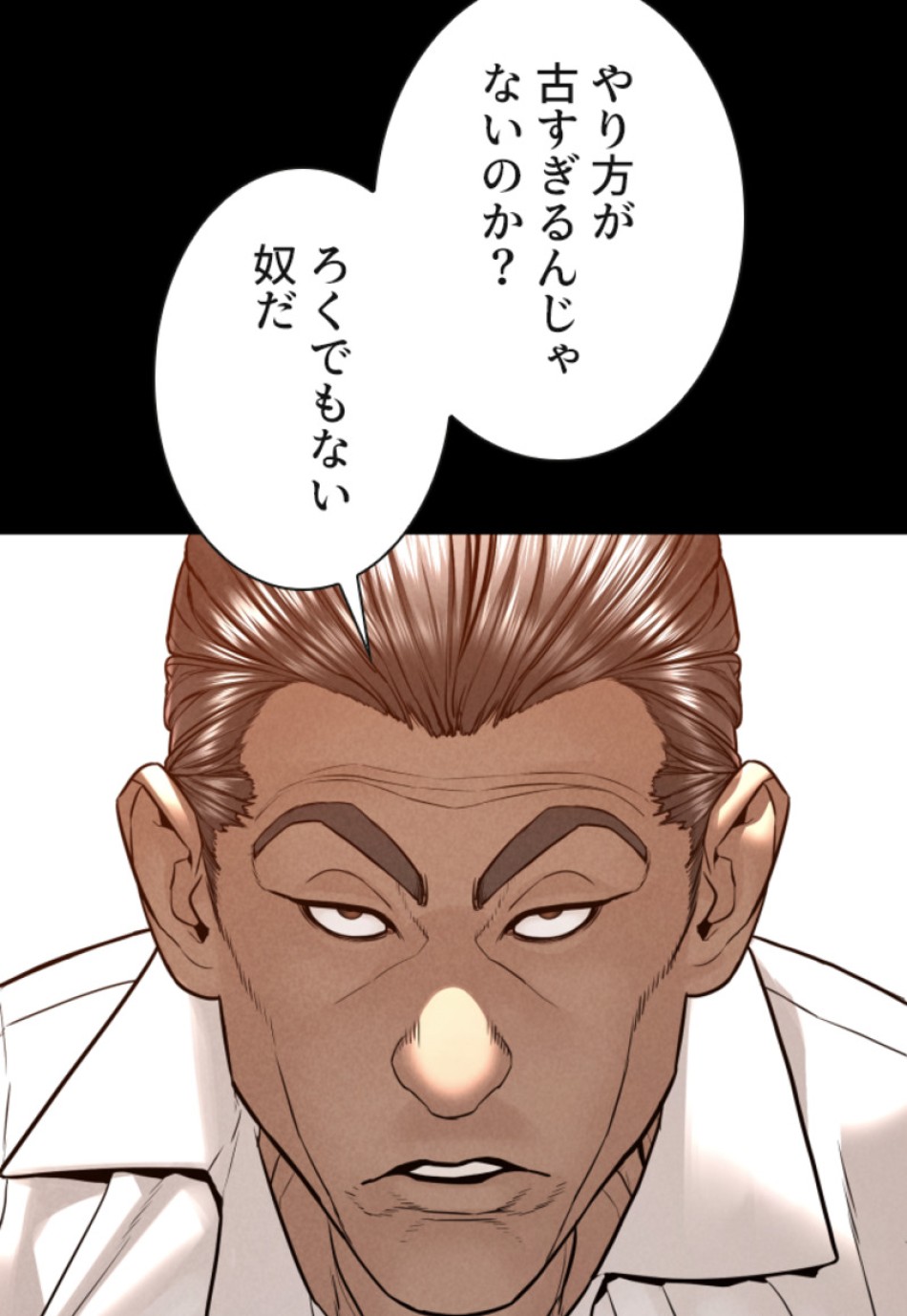 喧嘩独学 第120話 - Page 111
