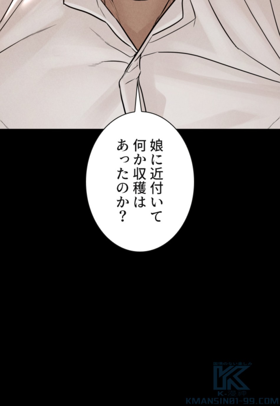 喧嘩独学 第120話 - Page 112