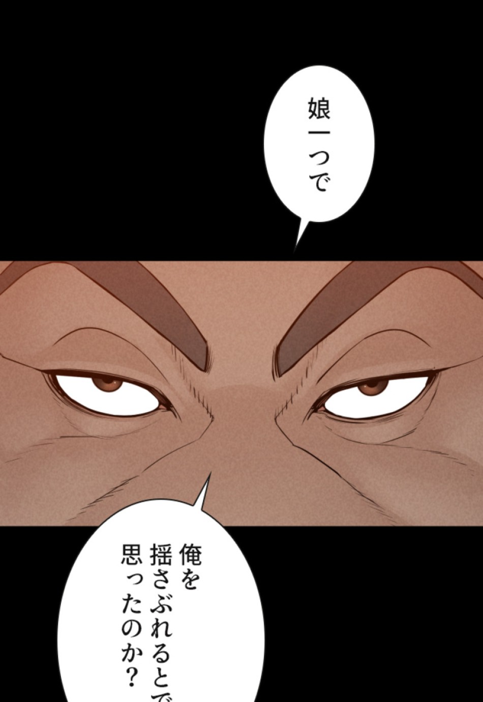 喧嘩独学 第120話 - Page 113