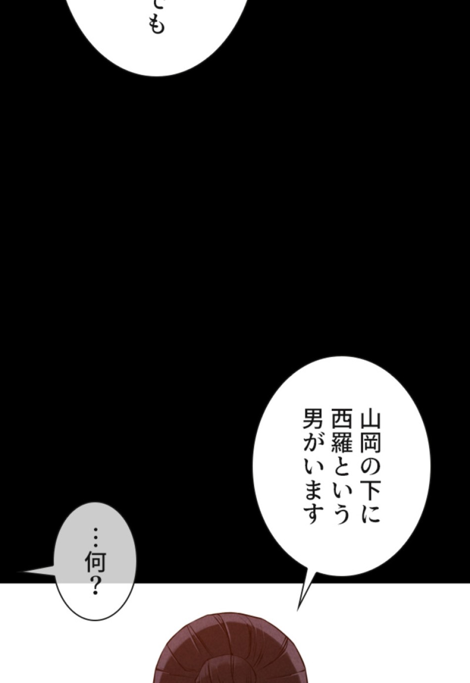喧嘩独学 第120話 - Page 114