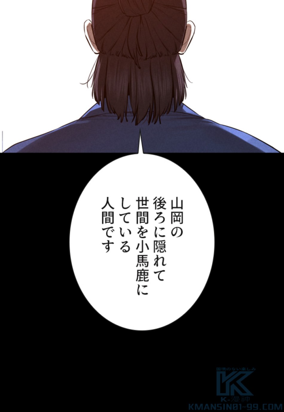 喧嘩独学 第120話 - Page 115