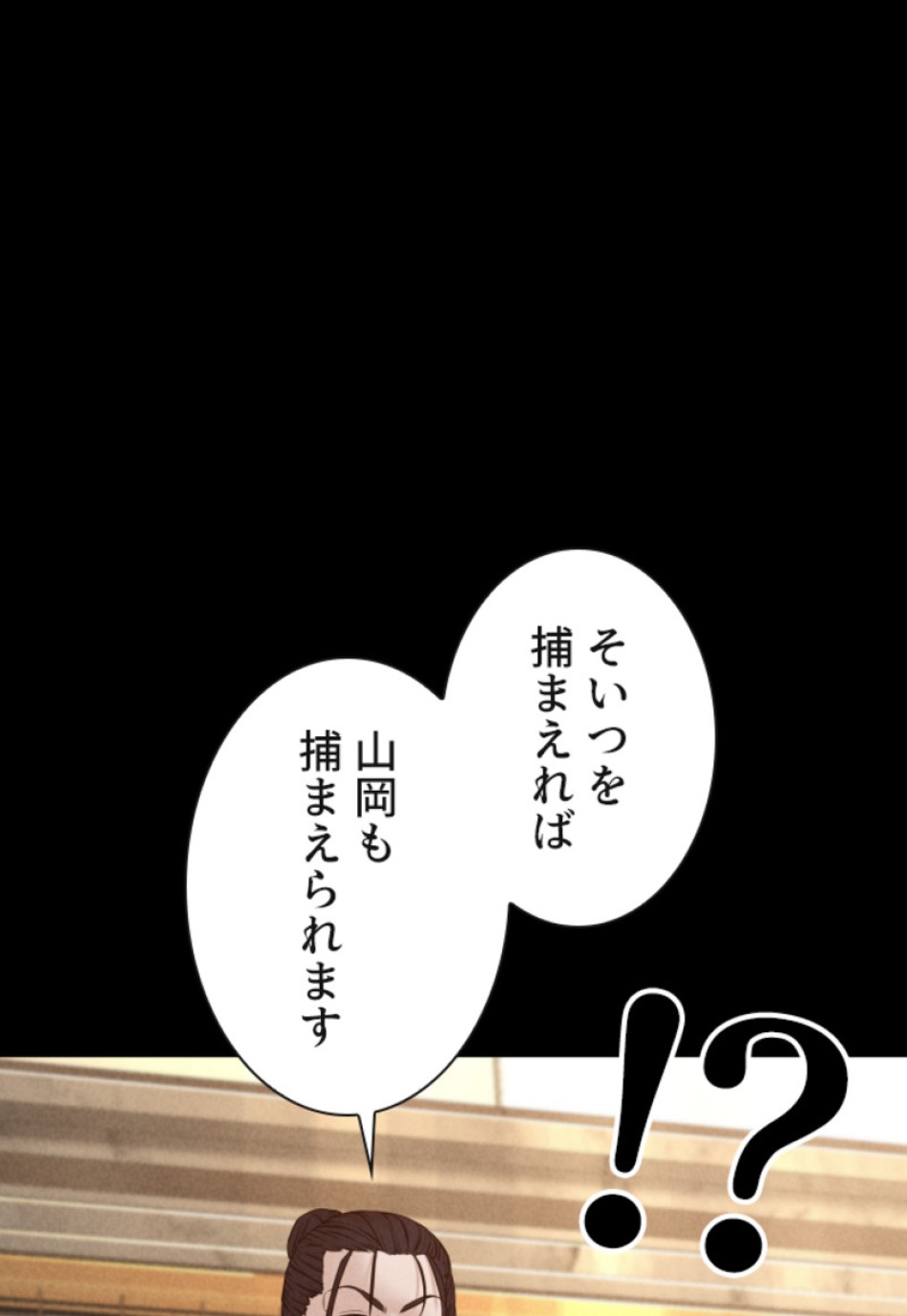 喧嘩独学 第120話 - Page 116