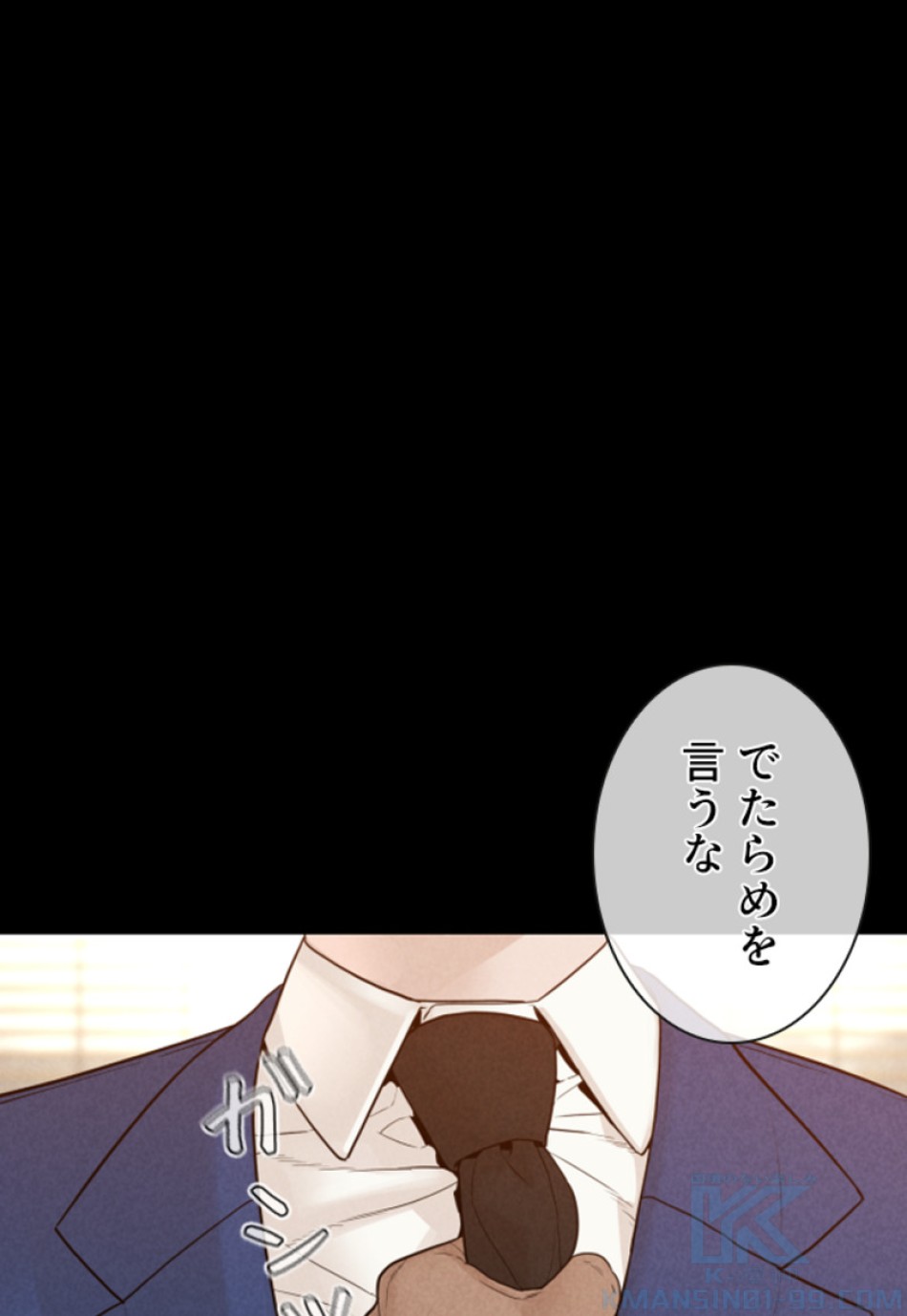 喧嘩独学 第120話 - Page 118