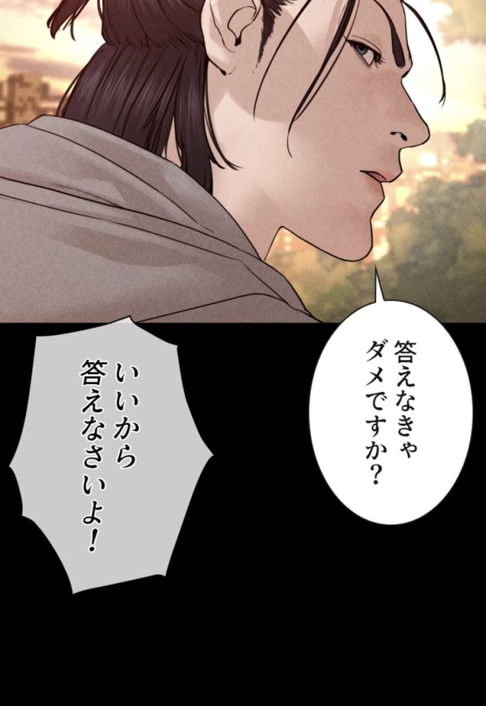 喧嘩独学 第120話 - Page 12