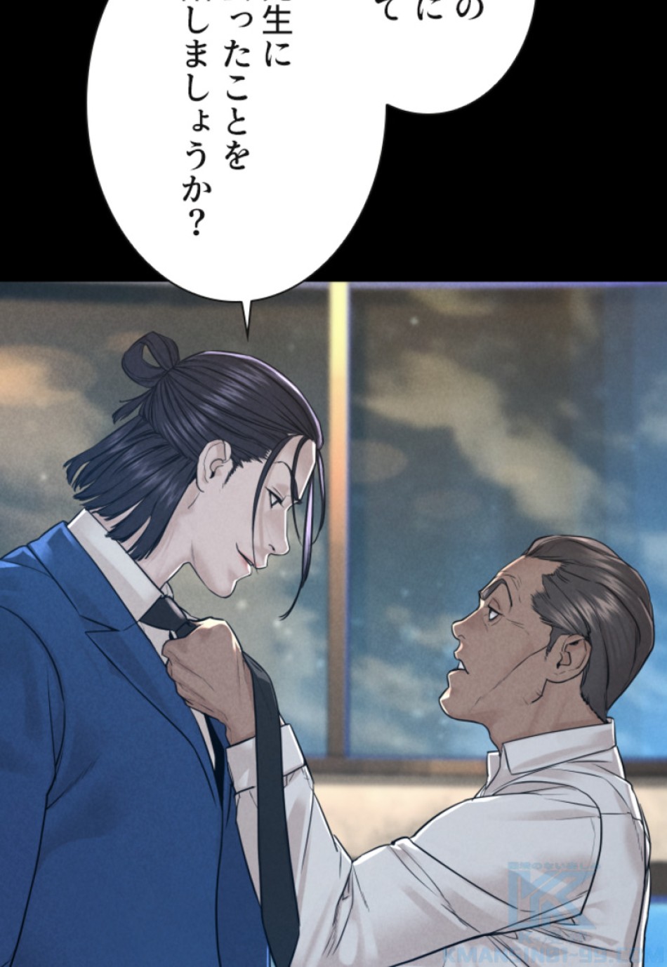 喧嘩独学 第120話 - Page 121