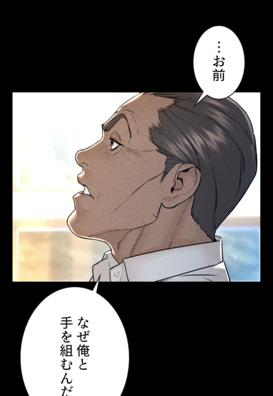 喧嘩独学 第120話 - Page 123