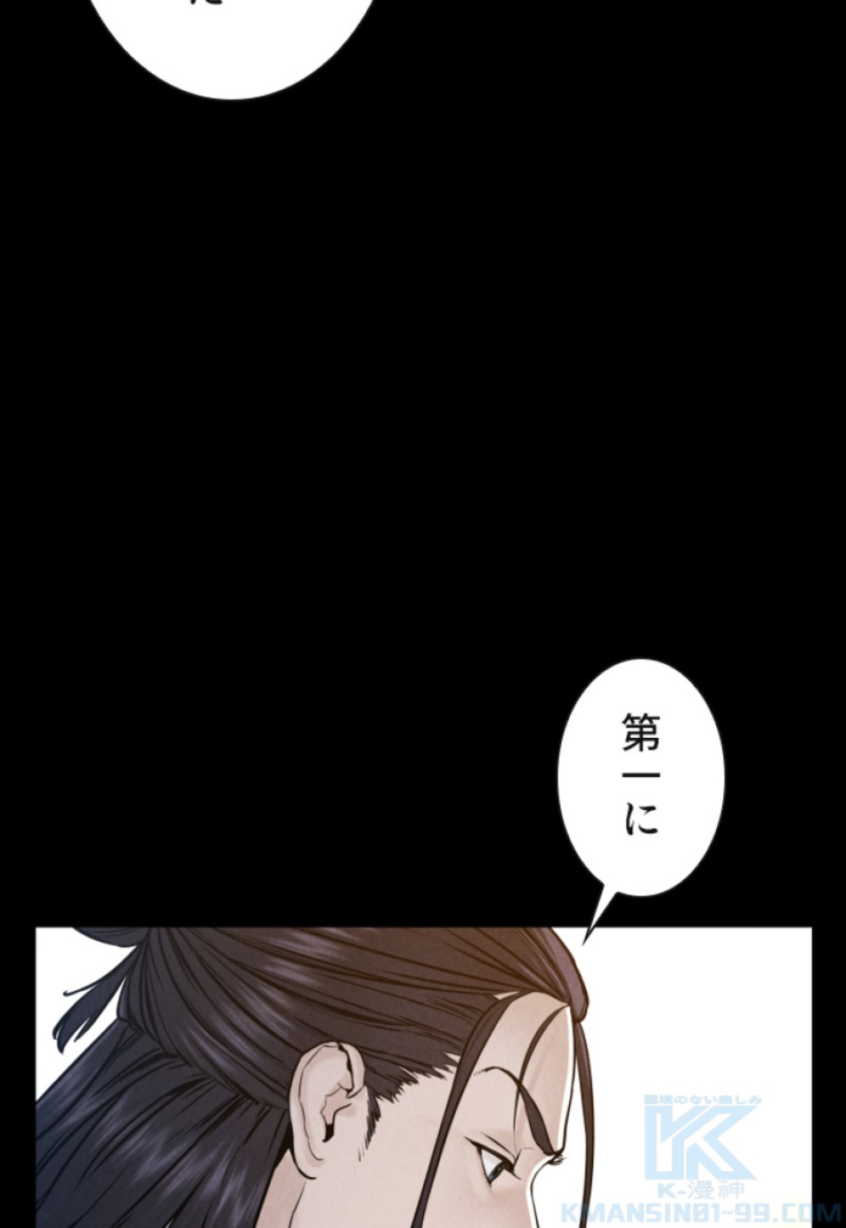 喧嘩独学 第120話 - Page 124