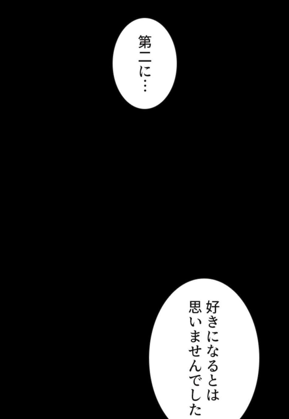 喧嘩独学 第120話 - Page 126