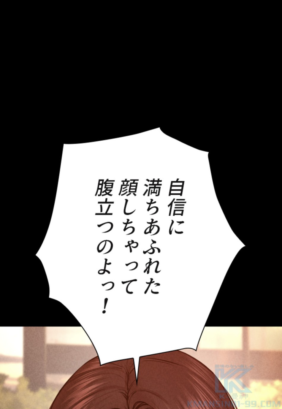 喧嘩独学 第120話 - Page 13
