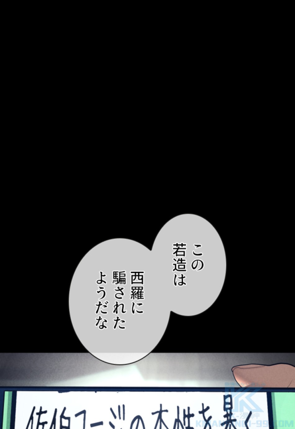 喧嘩独学 第120話 - Page 133