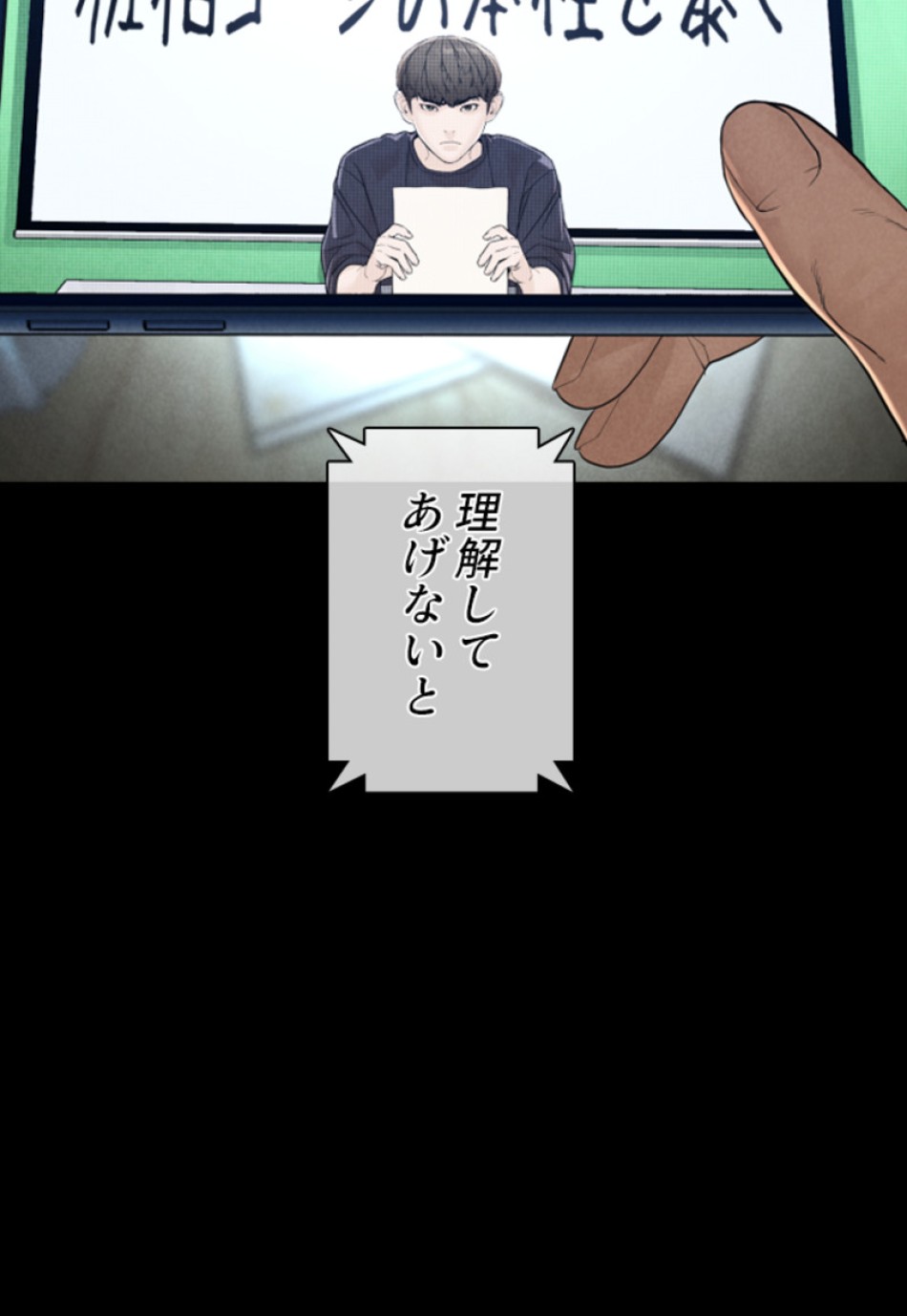 喧嘩独学 第120話 - Page 134