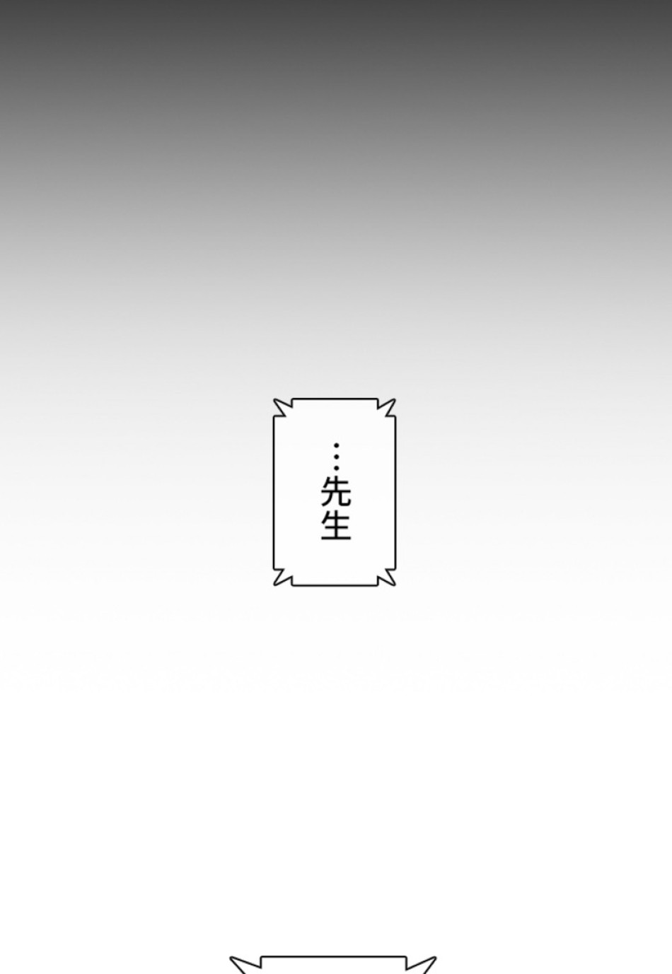 喧嘩独学 第120話 - Page 137