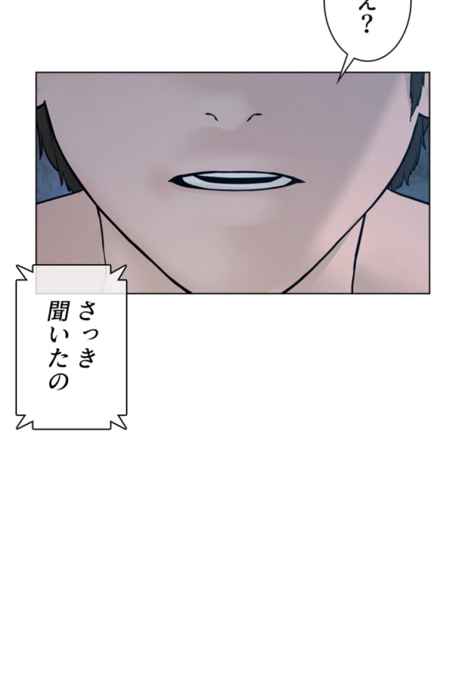 喧嘩独学 第120話 - Page 147