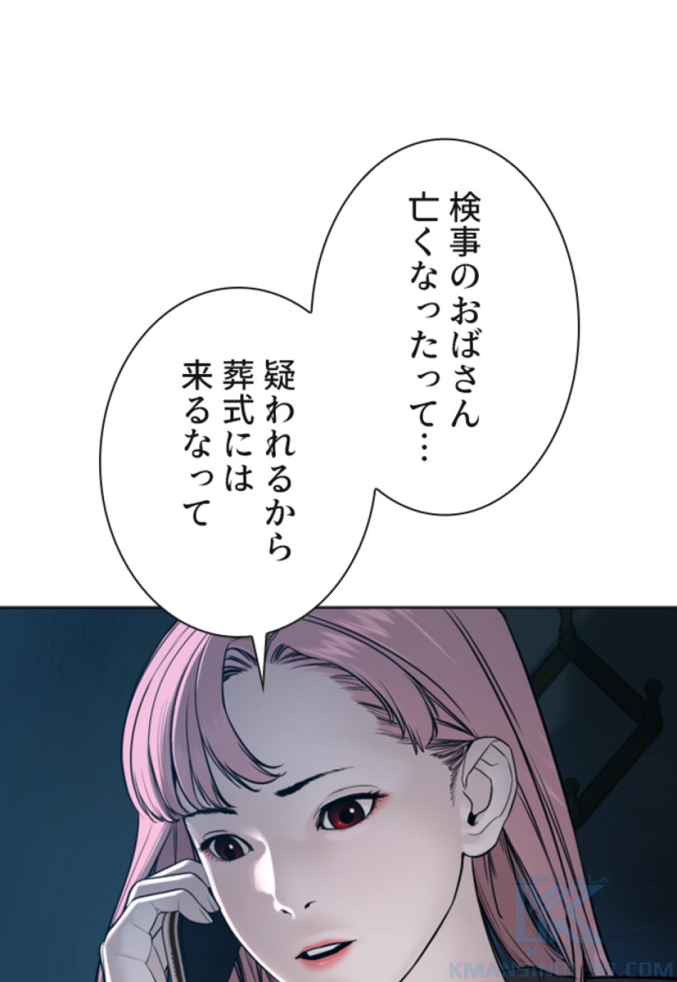 喧嘩独学 第120話 - Page 148