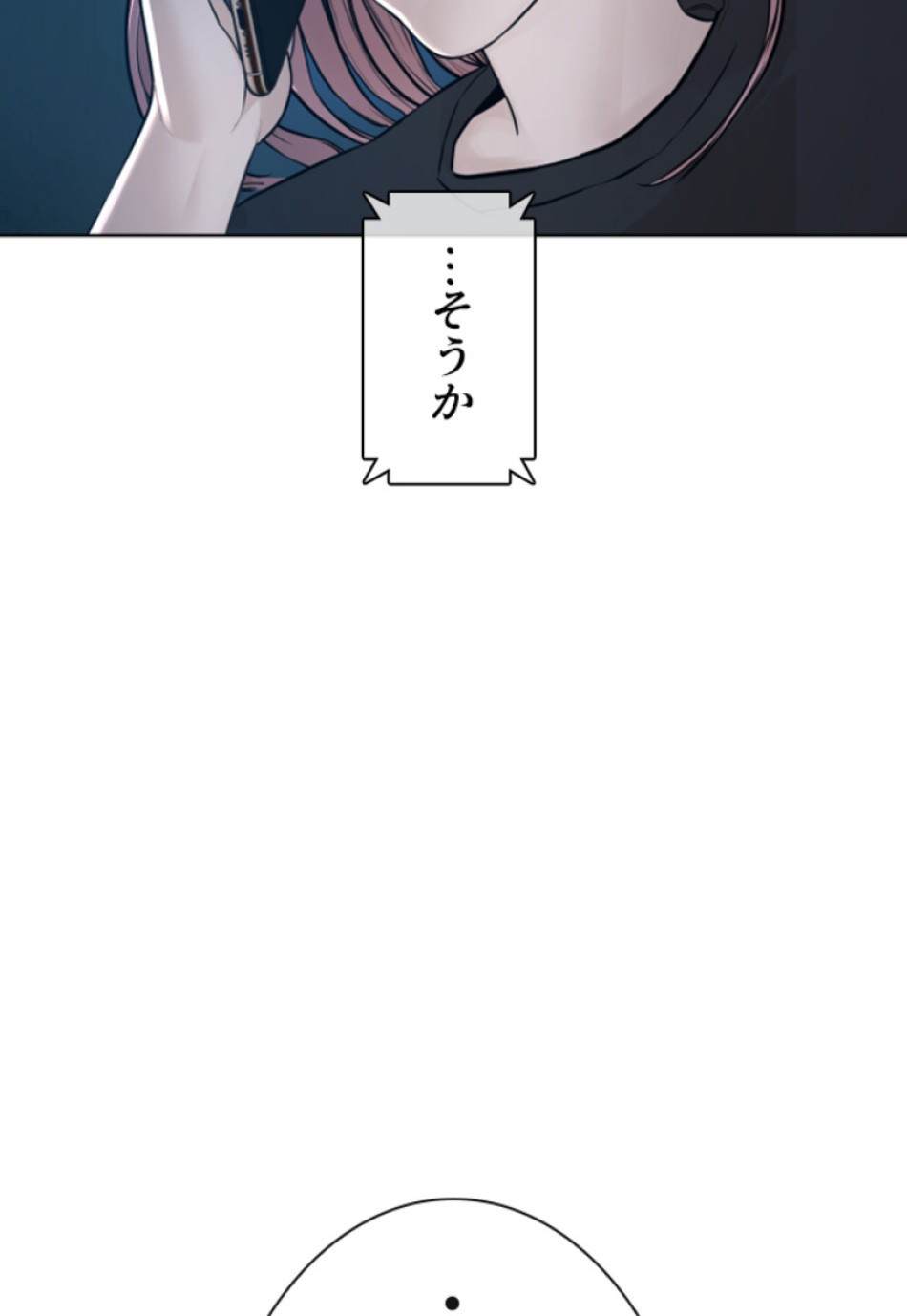 喧嘩独学 第120話 - Page 149