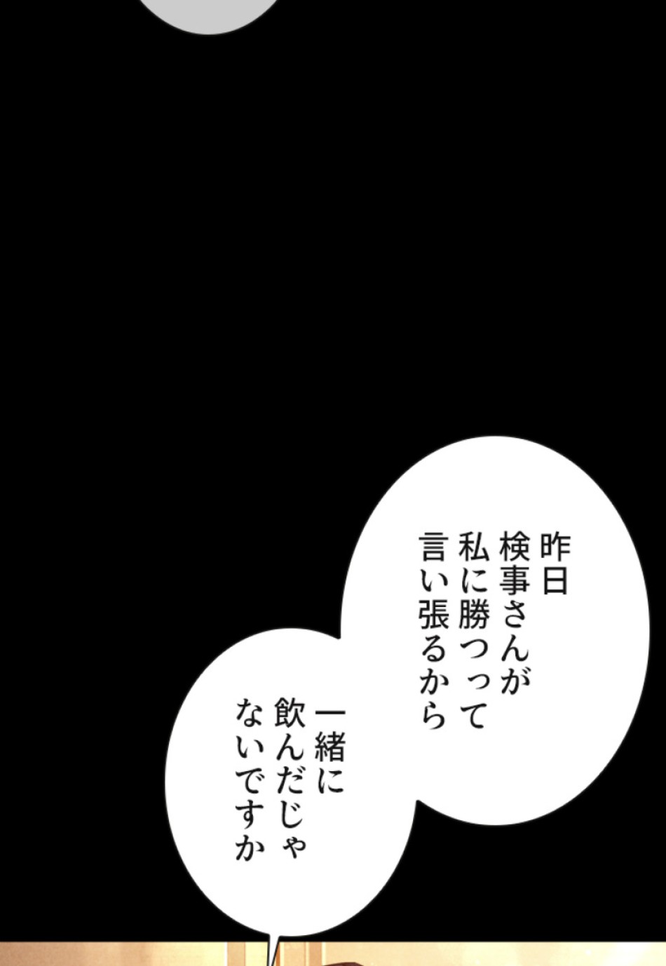 喧嘩独学 第120話 - Page 23