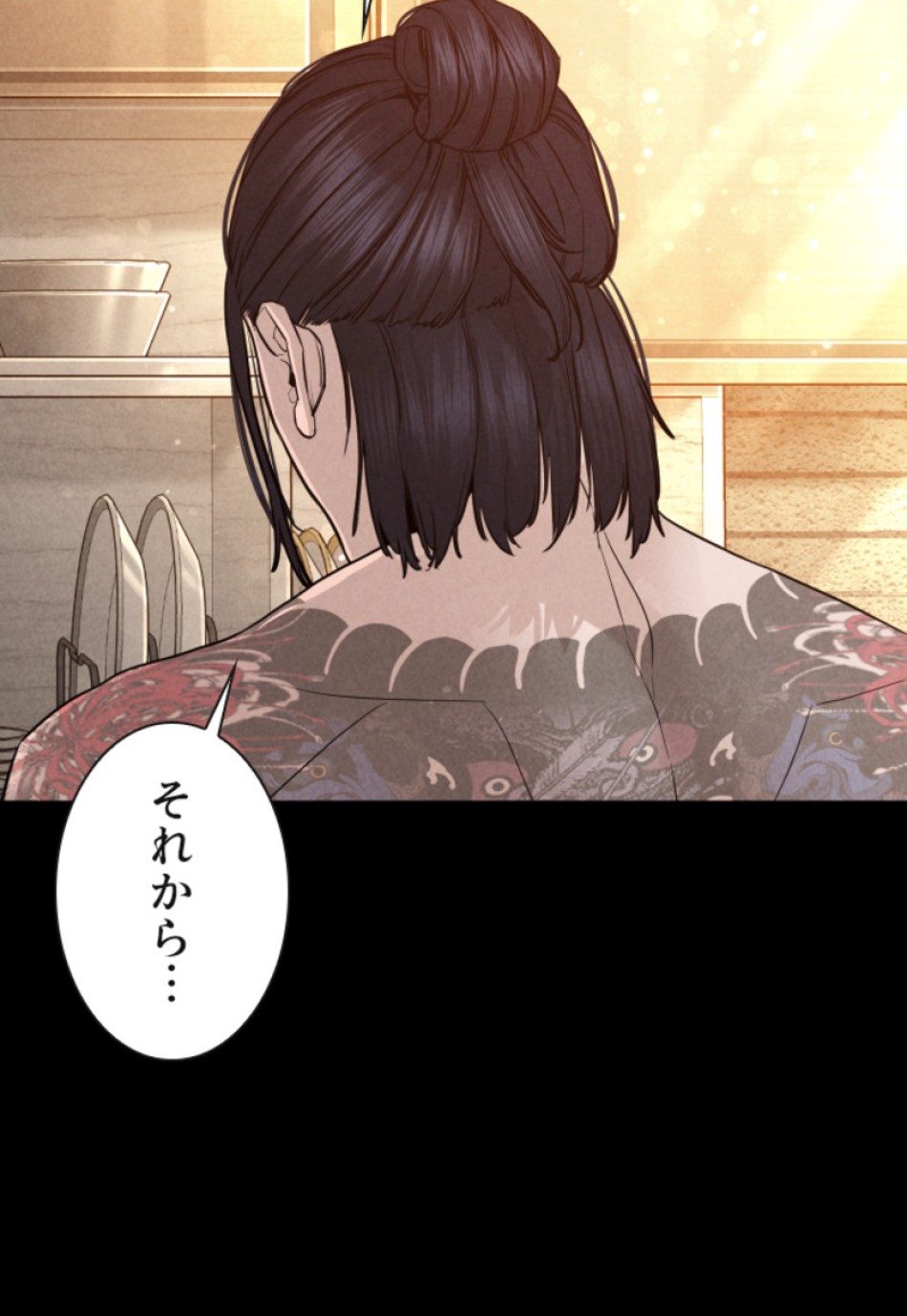 喧嘩独学 第120話 - Page 24