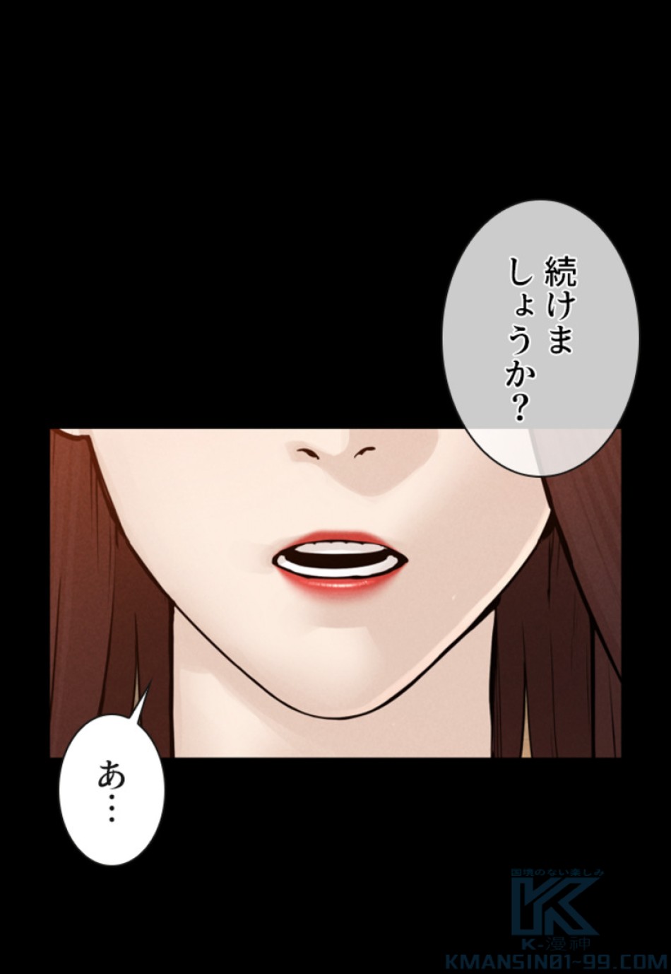 喧嘩独学 第120話 - Page 25