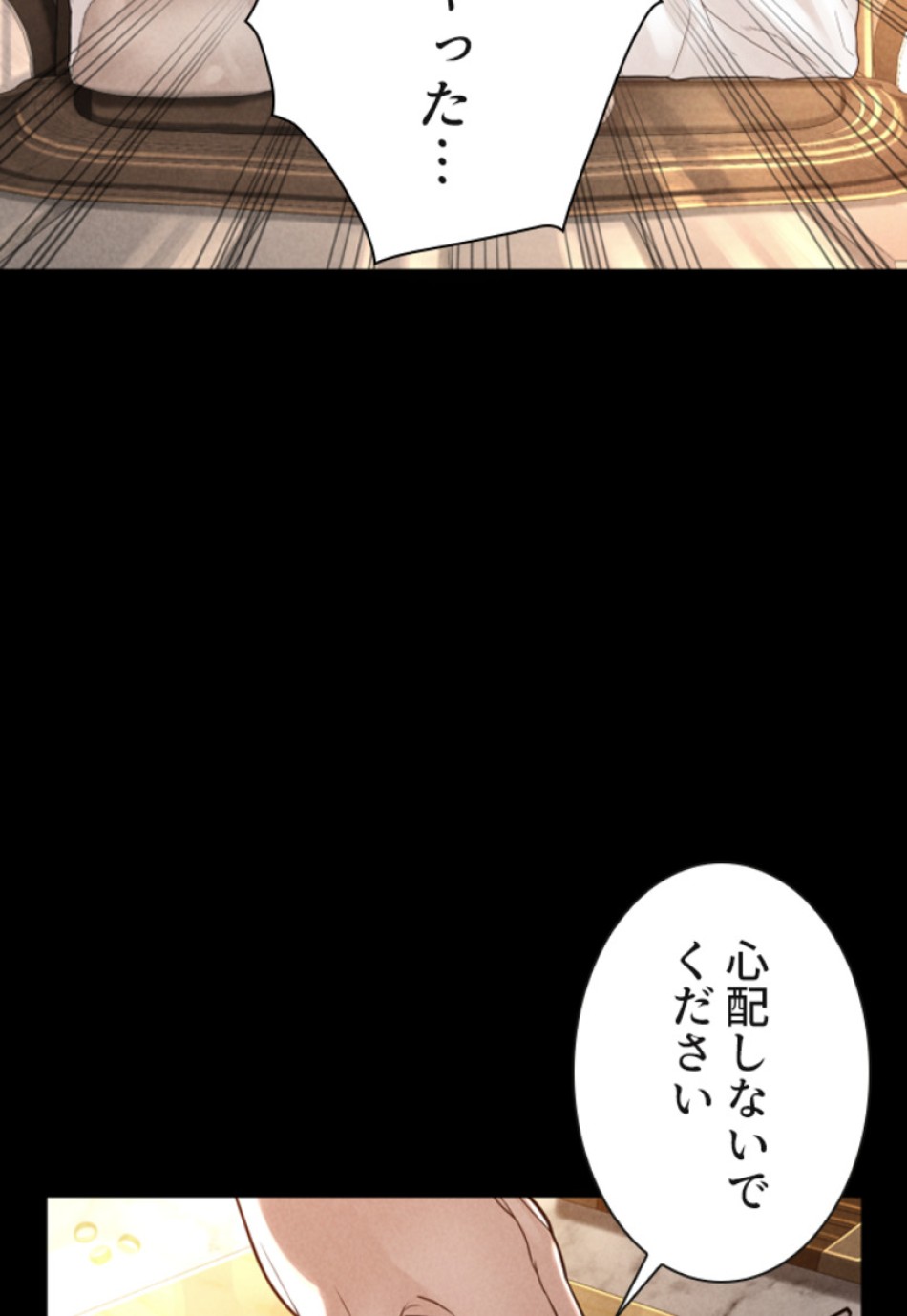 喧嘩独学 第120話 - Page 27