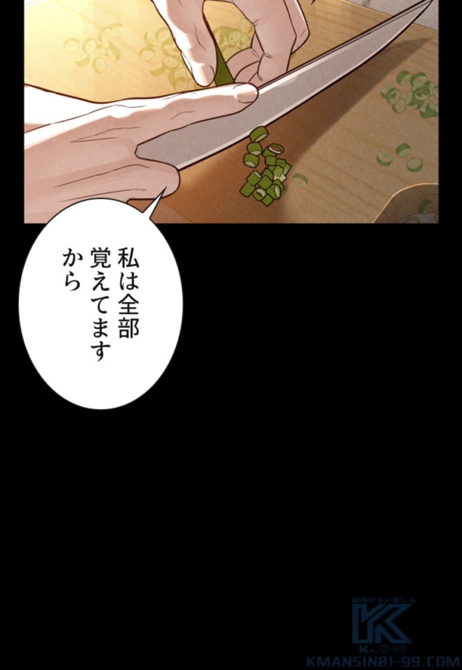 喧嘩独学 第120話 - Page 28