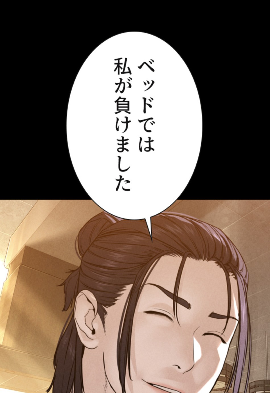 喧嘩独学 第120話 - Page 29