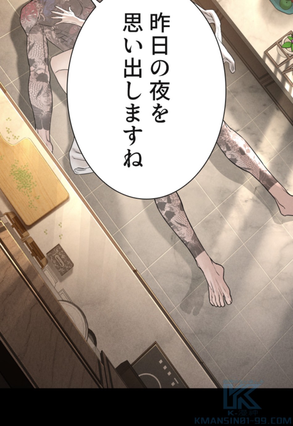喧嘩独学 第120話 - Page 37