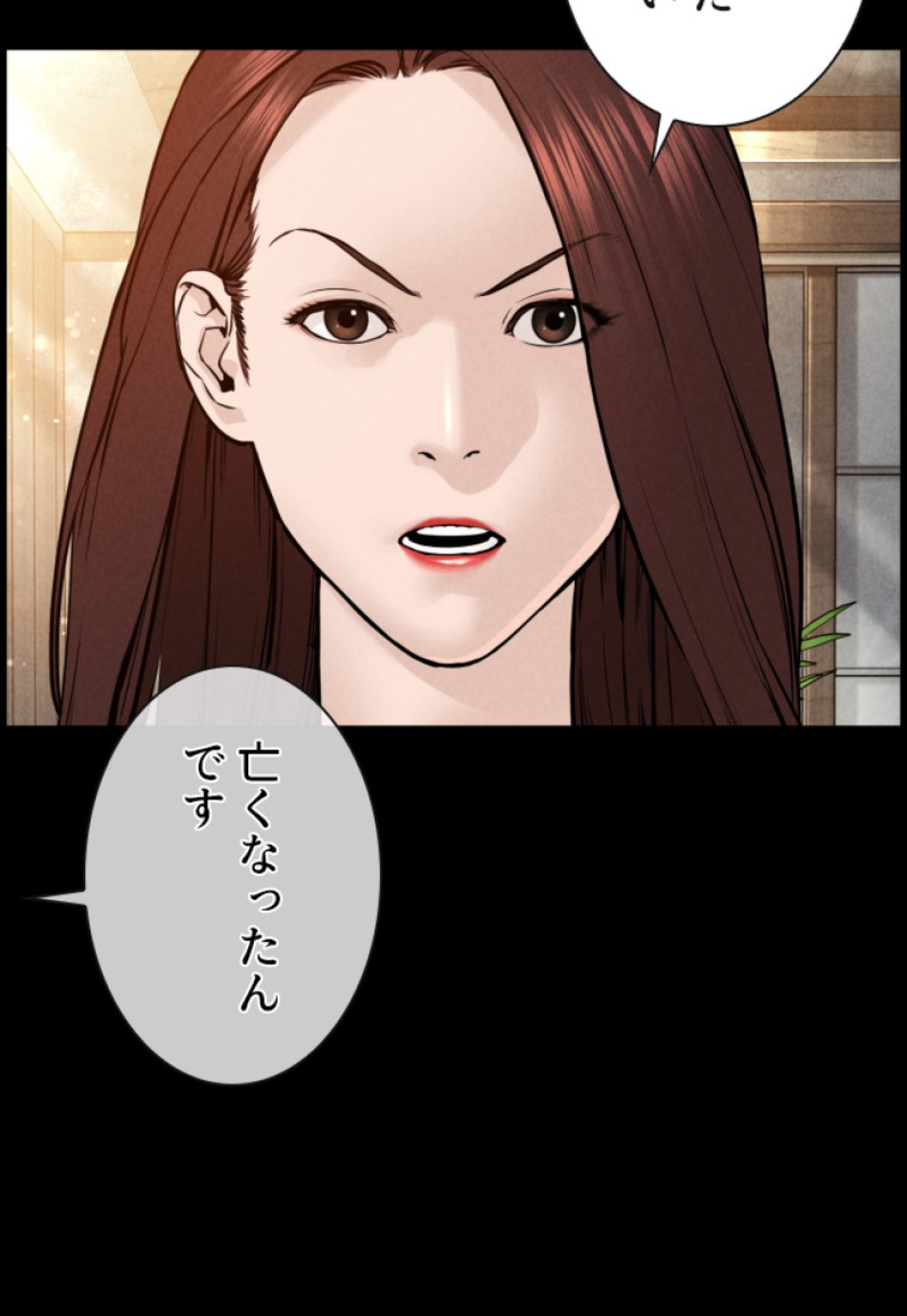 喧嘩独学 第120話 - Page 44