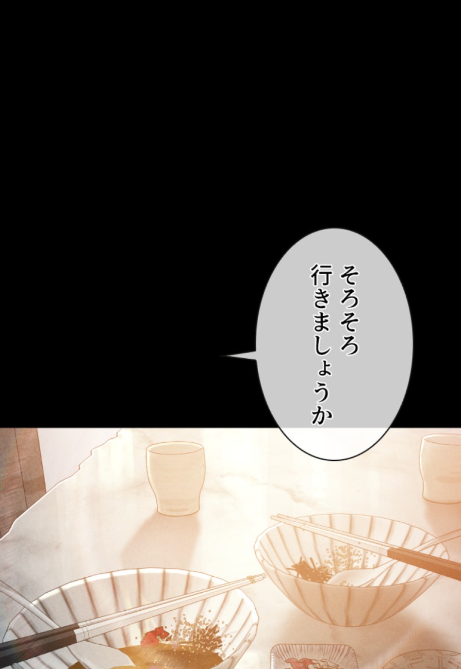 喧嘩独学 第120話 - Page 47