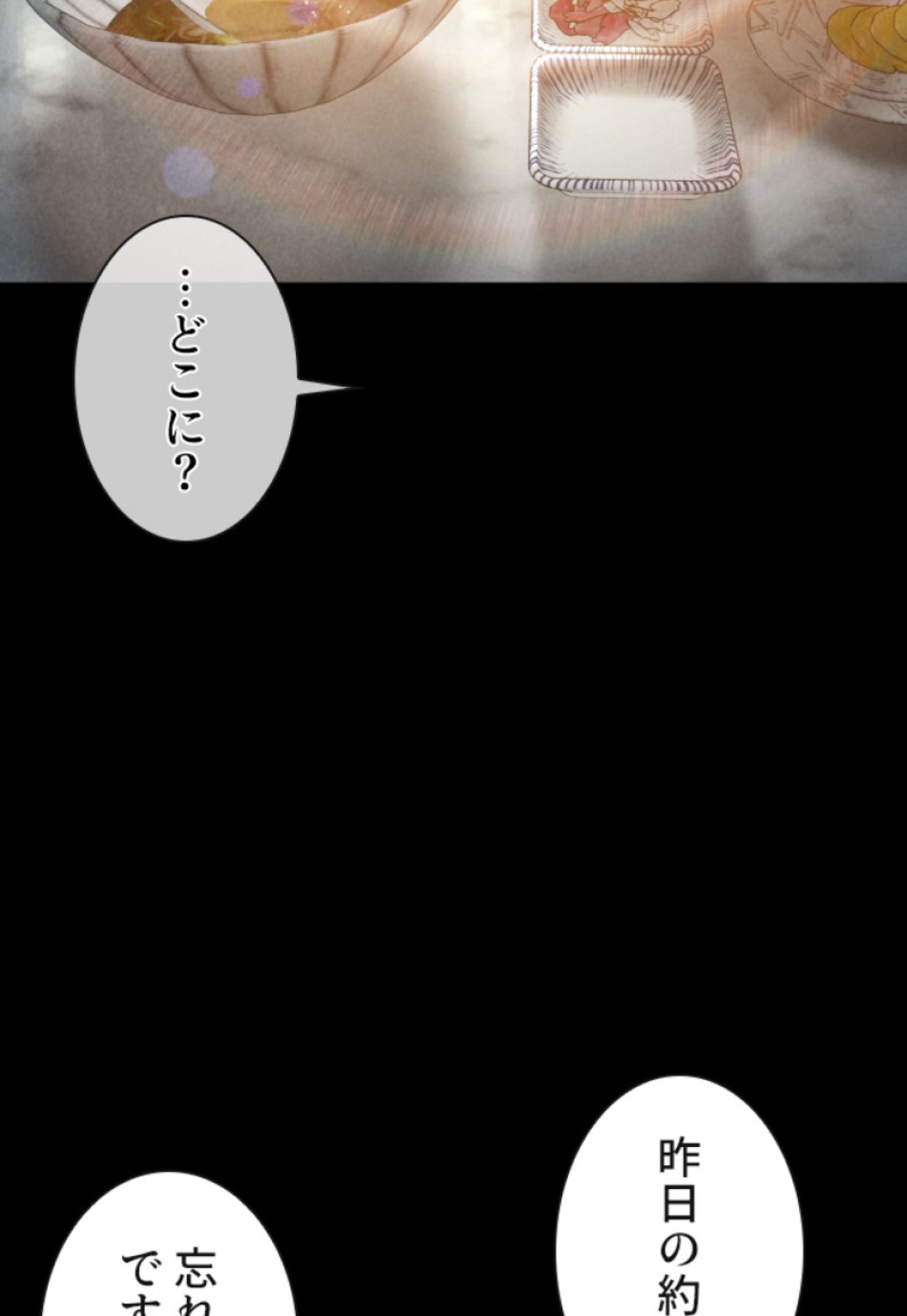喧嘩独学 第120話 - Page 48
