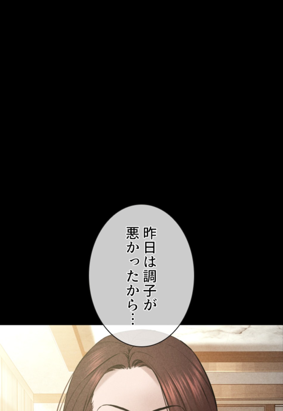 喧嘩独学 第120話 - Page 50