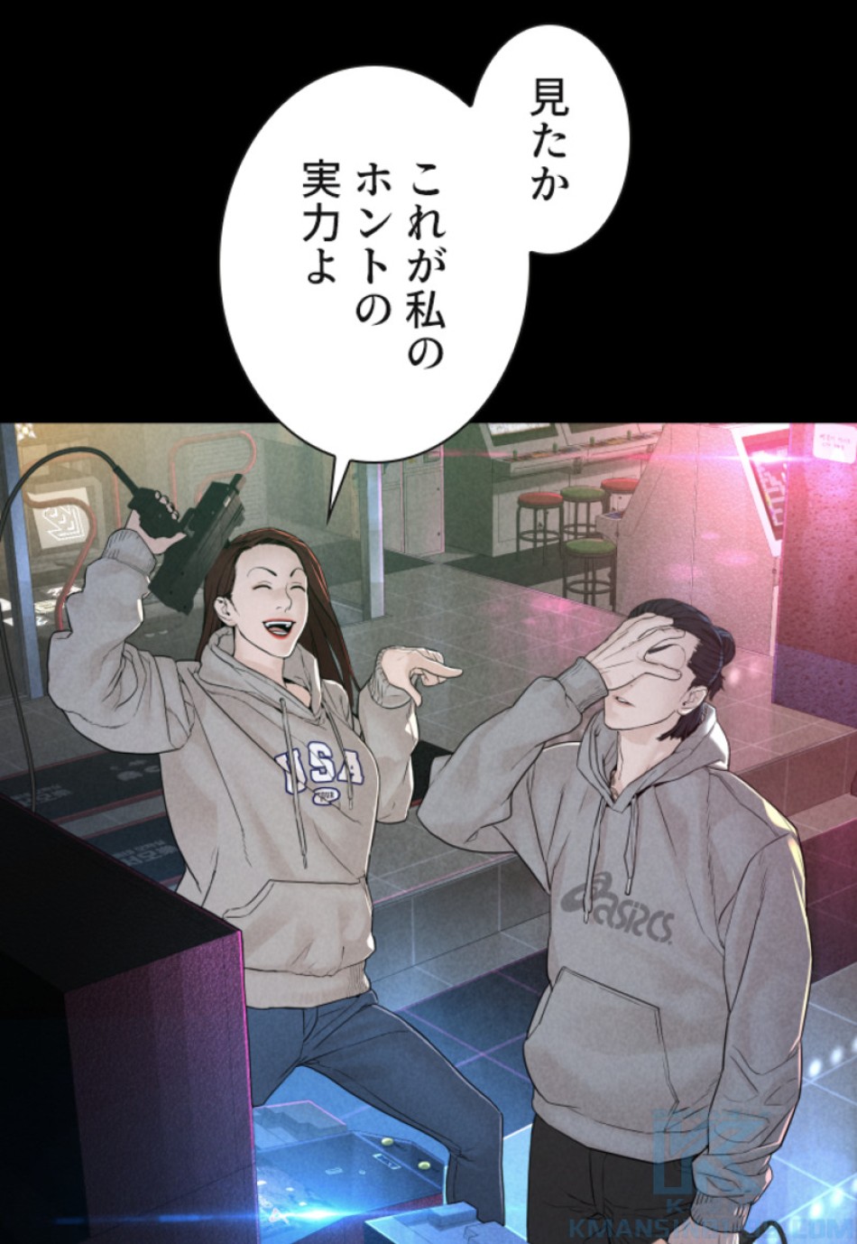 喧嘩独学 第120話 - Page 52